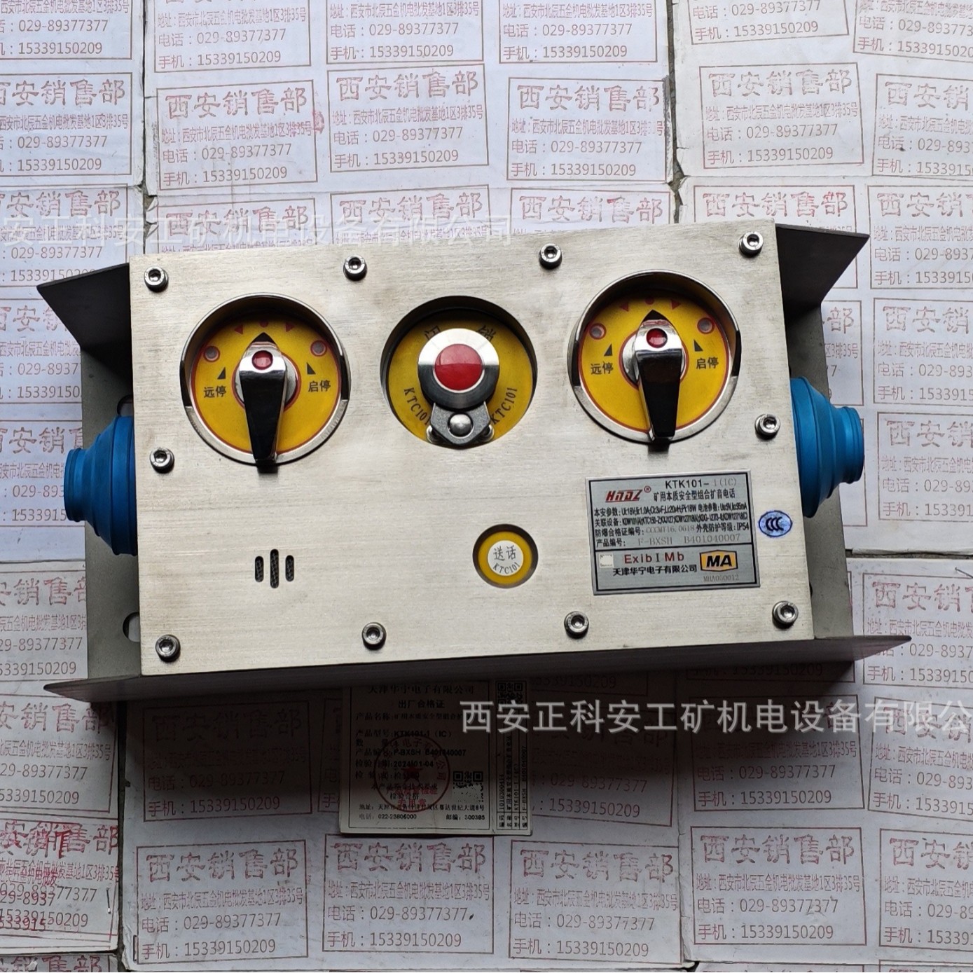 天津华宁KTK101-1(IC)矿用本质安全型组合扩音电话(1C)F-BXSH