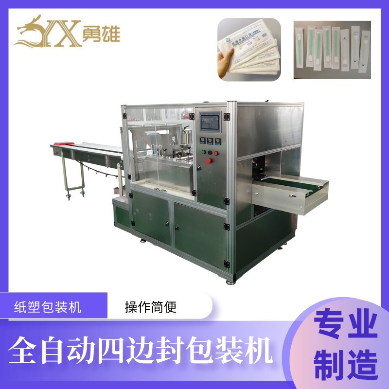 食品全自动四边封包装机 辣条袋装封口机 双通道包装机械设备工厂