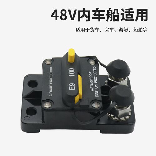 E9C大电流旅居车手动复位带应急切断按钮25-250A  单面螺柱款