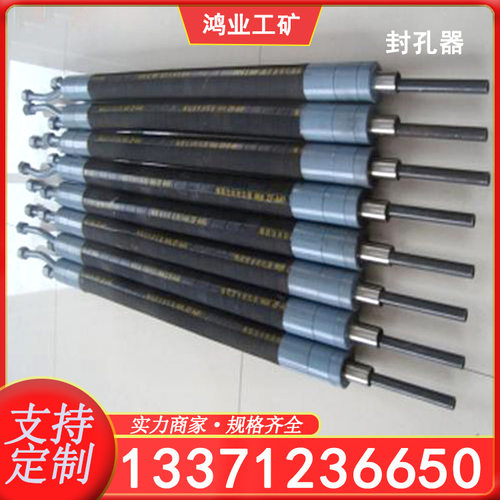 鸿业防爆瓦斯抽放封孔器 两堵一注带压注浆 煤层钻孔封堵