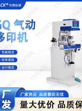 大型气动移印机GQ油盅气动全自动移印机印商品LOGO打码机