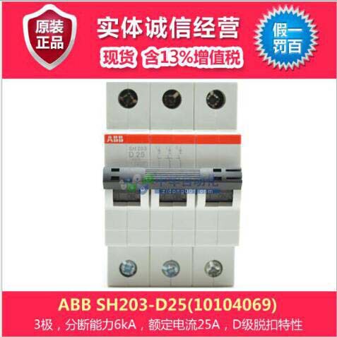 ABB SH203-D25(10104069)微型断路器