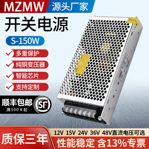 S-150-24变压器220转24V12V15V36V48V直流10A3A开关电源150W