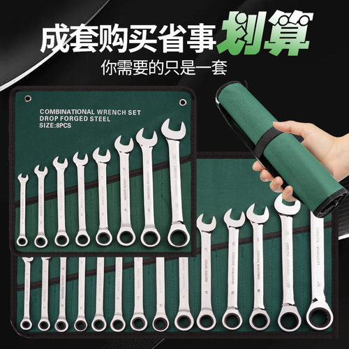 梅花开口12件快速棘轮扳手家用组套镜面镀铬15件两用棘轮扳手全套