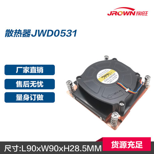 电子VC均热板散热器JWD0531L90xW90xH28.5mm孔距75x75应用于通讯
