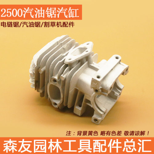 现货批发 2500油锯汽缸 小油锯汽缸毛竹锯伐木锯配件气缸缸套活塞
