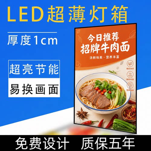 LED超薄抽画灯箱钢化玻璃广告牌招牌发光菜单牌展示牌壁挂式定制