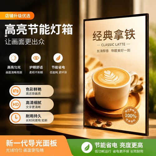 LED超薄钢化玻璃挂墙灯箱广告牌