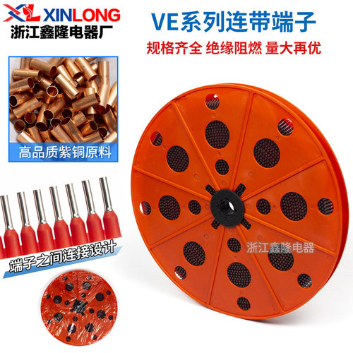 VE管型连带连绕端子盘装自动机