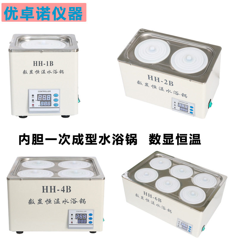 HH-1B/2B/4B/6B2孔/4孔/6孔数显恒温水浴锅内胆一次成型无焊接