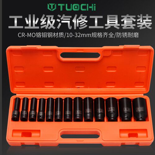 小风炮套筒拓力士1/2气动重型加厚加长旋具电动扳手工具六角套装