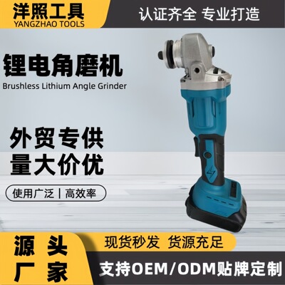 无刷锂电角磨机切割抛光大功率