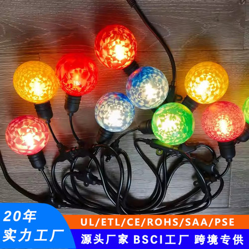 G80丝绒外观LED彩球灯串5米