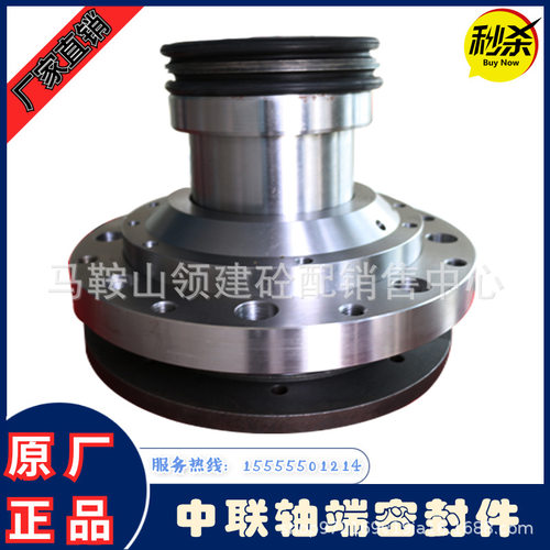 中联重科JS2000-JS3000搅拌机轴头配件 中联轴端密封件