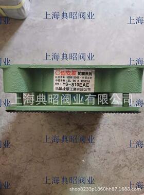 台湾固安震YS-2610EAE充气避震器 YS-1510EAE气垫减震器