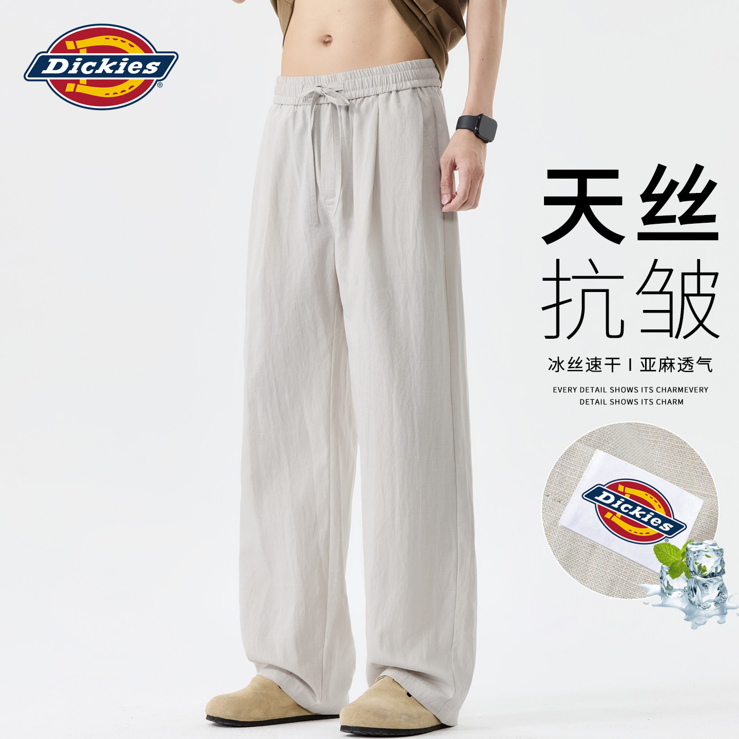 Dickies莱塞尔天丝亚麻休闲裤男图片