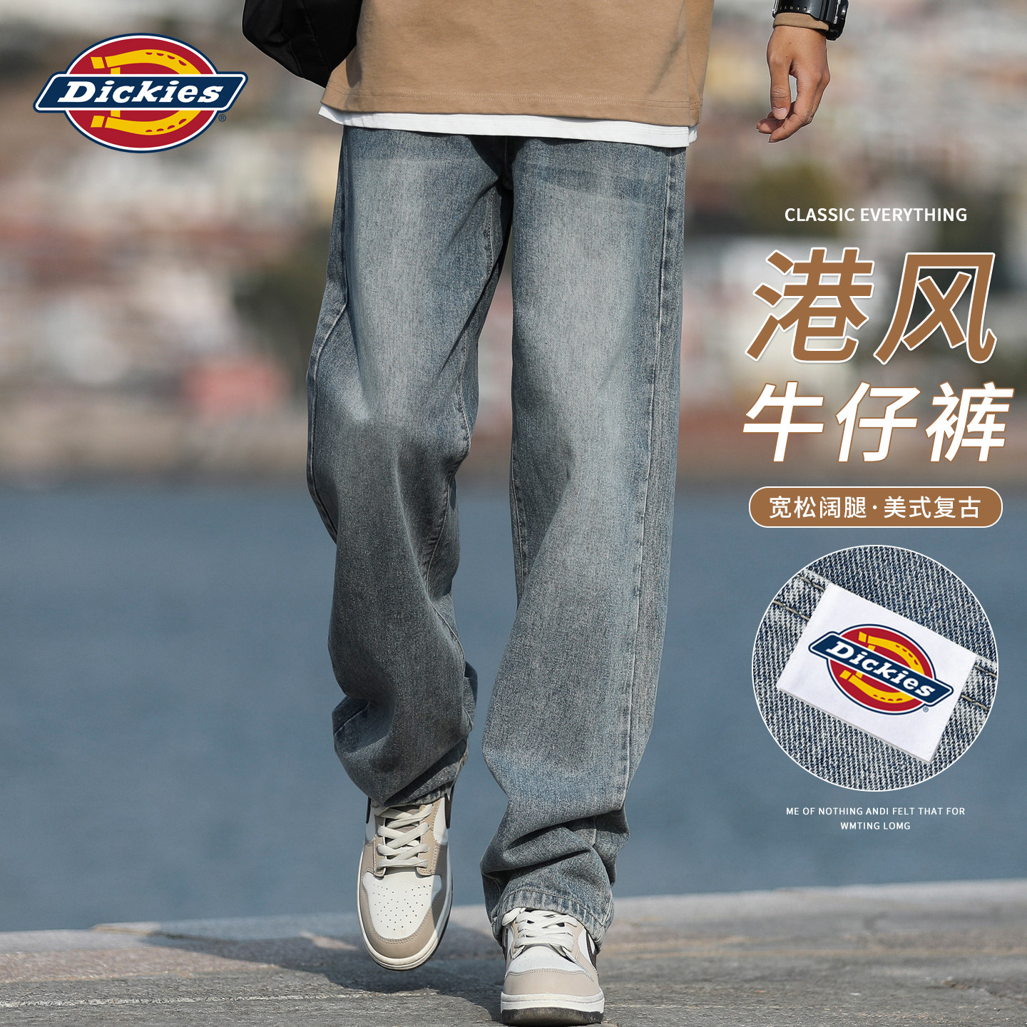 Dickies男士加绒加厚直筒阔腿牛仔裤