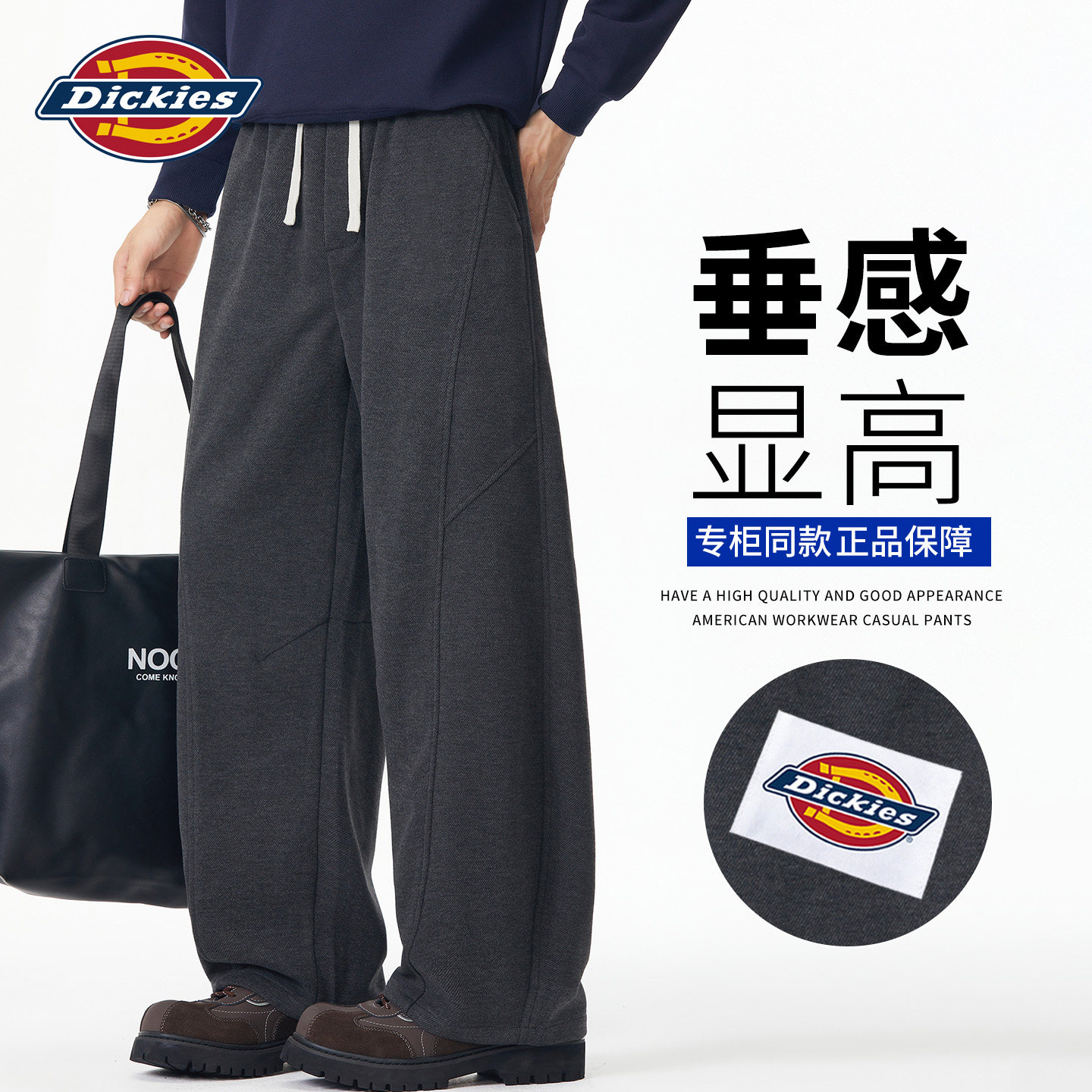 Dickies纯色复古拼接休闲裤男2026秋冬季新款美式运动弯刀阔腿裤