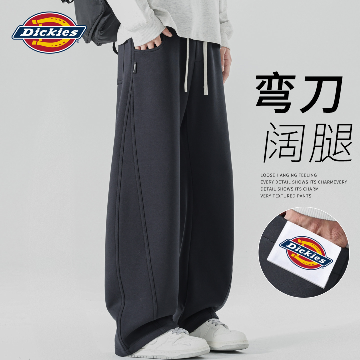 Dickies弯刀休闲裤子男士春秋2026新款美式宽松阔腿运动卫裤冬季