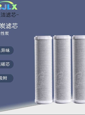 活性炭10-40寸滤芯高碘值压缩碳棒滤芯除异色异味碳棒水过滤滤芯