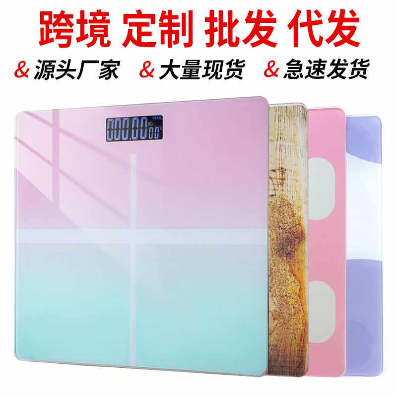 直销方形简约家用电子秤人体秤精准称重智能充电款电子体重秤