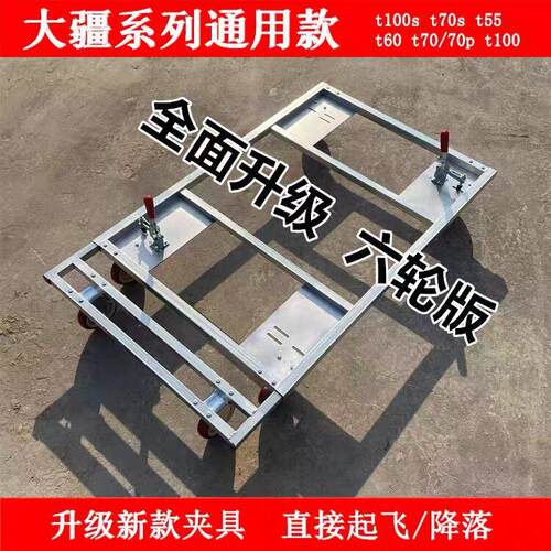 适用大疆无人机T100ST70ST100T70P转运推车装卸伸缩升降平台车载