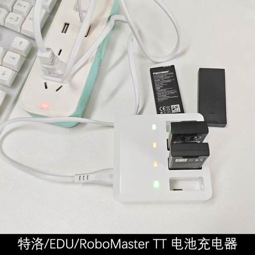 适用于大疆RoboMaster TT电池充电器Tello特洛一拖四电池管家配件