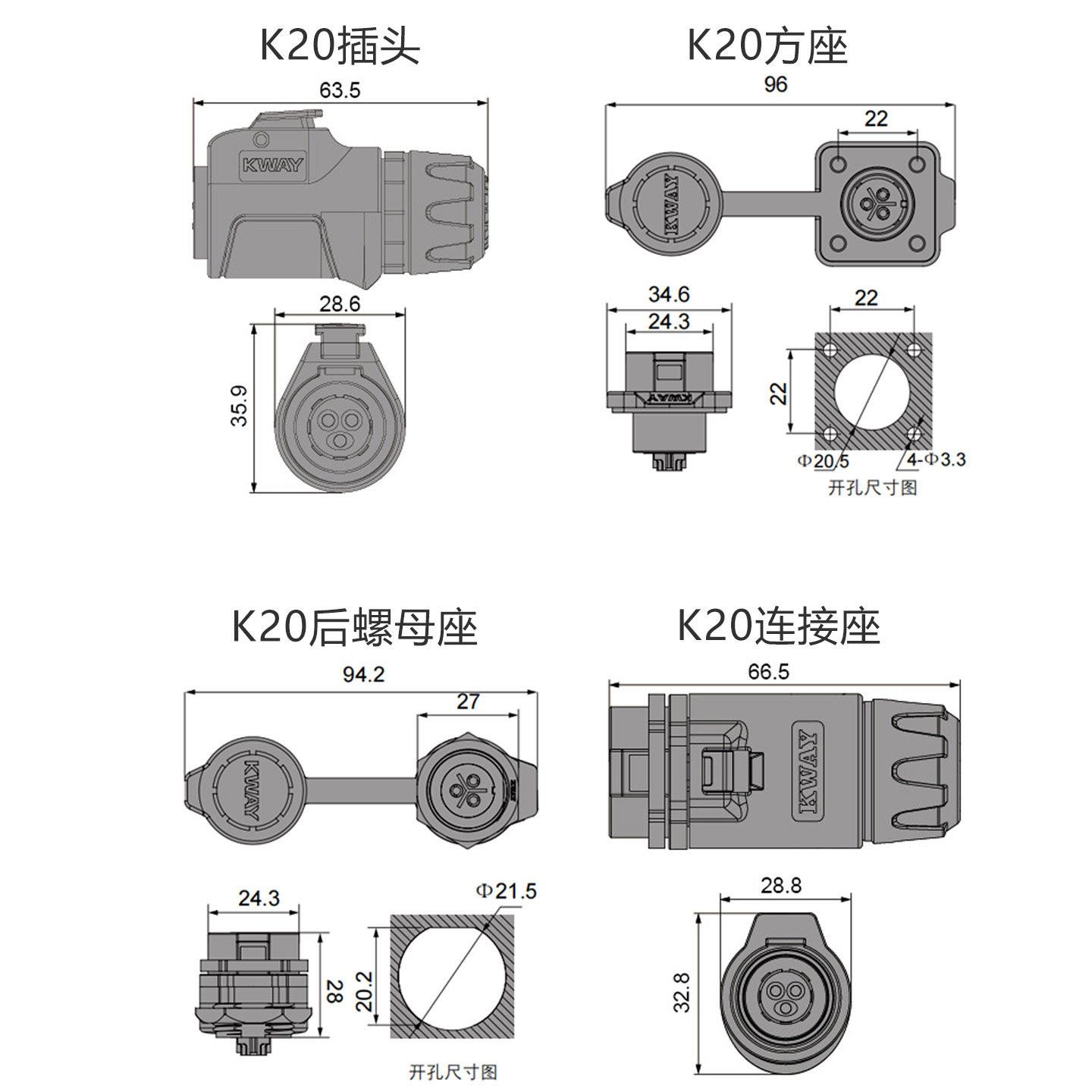 K20防水航空插头插座2-3-4芯5-7-9P针户外电源快速接头连接器KWAY