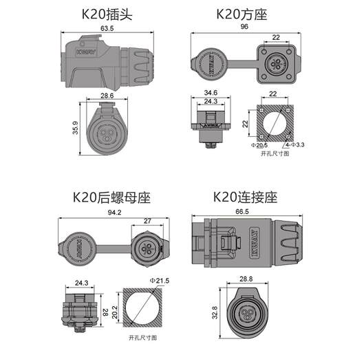 K20防水航空插头插座2-3-4芯5-7-9P针户外电源快速接头连接器KWAY
