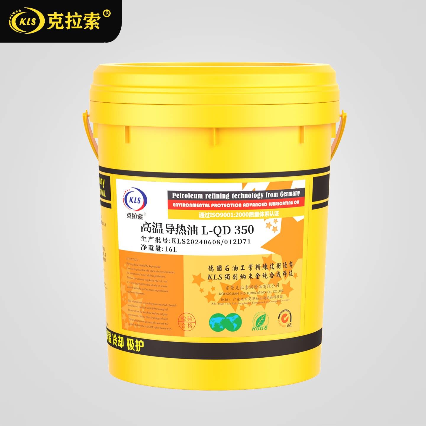 高温导热油300号350度夹层电锅炉模温机油温机油耐高温润滑油500#图片