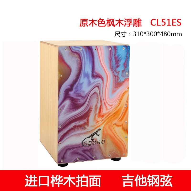壁虎箱鼓卡洪鼓打击木箱鼓 手拍坐鼓 易学入门卡宏鼓乐器大鼓