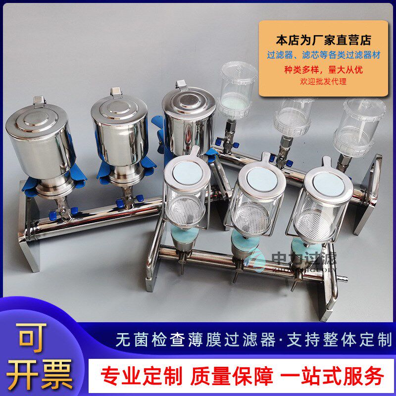 三联薄膜过滤器玻璃杯过滤器检查实验室水微生物真空抽滤装置