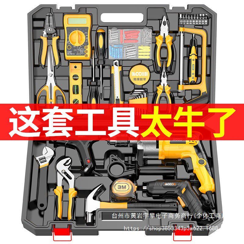 多功能电钻维修组合工具套装插电两用冲击钻工具箱全套家用角磨机