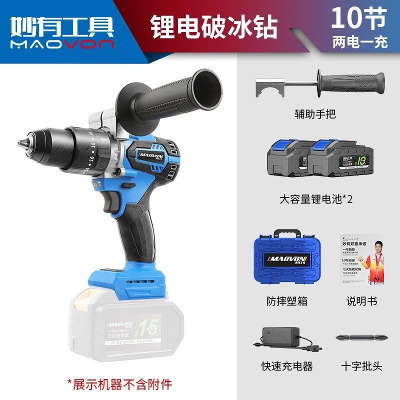 大功率破冰电钻手电转钻充电电钻打孔锂电手钻电动破冰冬钓神器艺