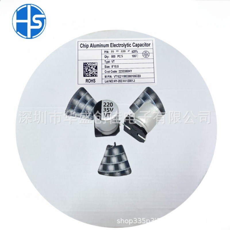 贴片 铝电解电容 35v220uf 8*10.5贴片电容220uf/35v 25v