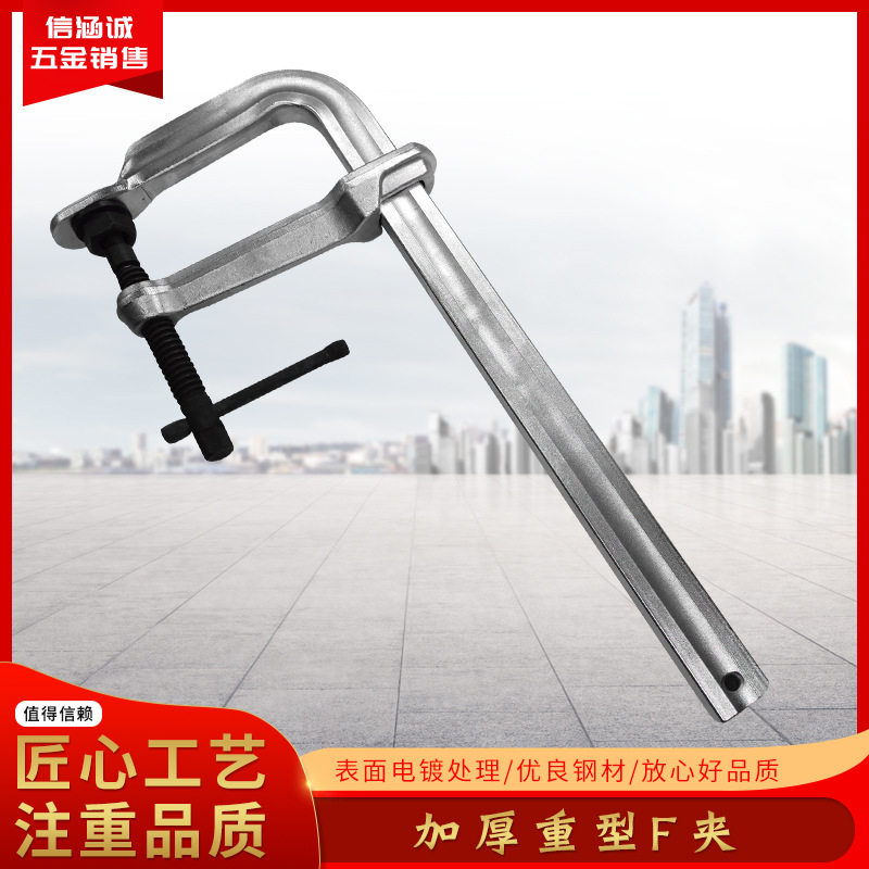 工业级加厚重型F夹木工固定快速F型夹具模具工装夹紧器大力夹钳