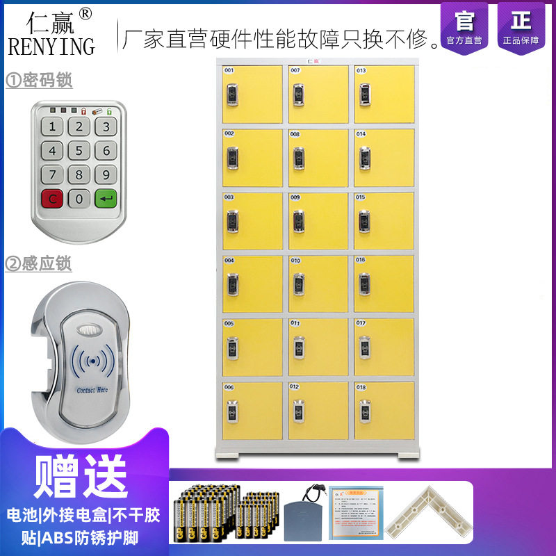电子刷卡密码更衣柜18门商用