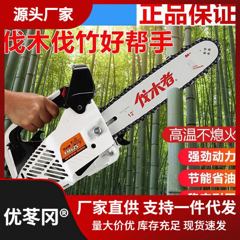 伐木者625小型汽油锯专业伐木者656油锯毛竹锯12寸家用单手垒德株