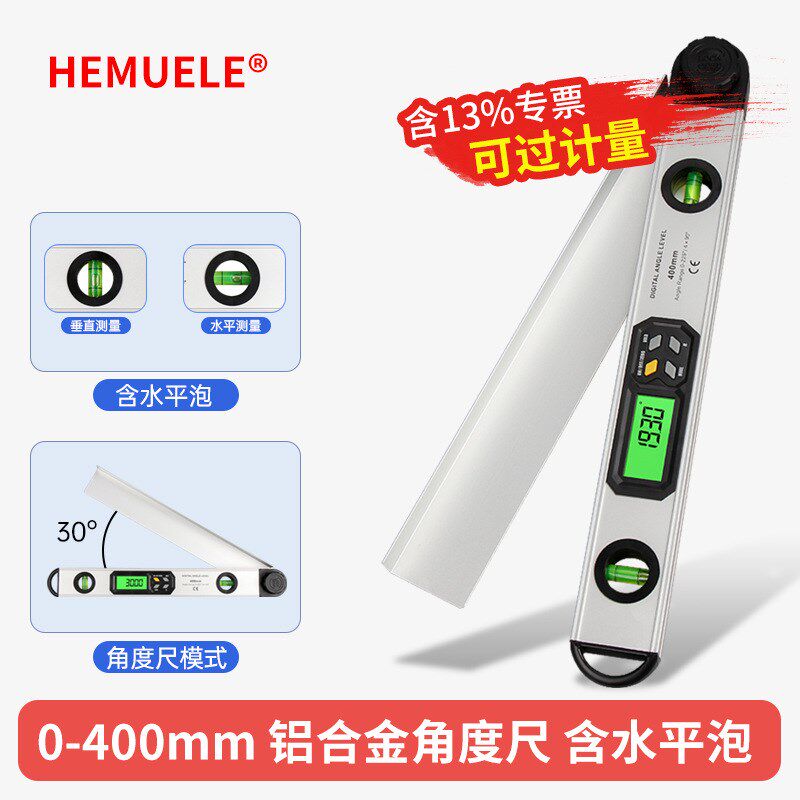铝合金数显角度尺水平尺二合一高精度角度仪水平泡量角器测量