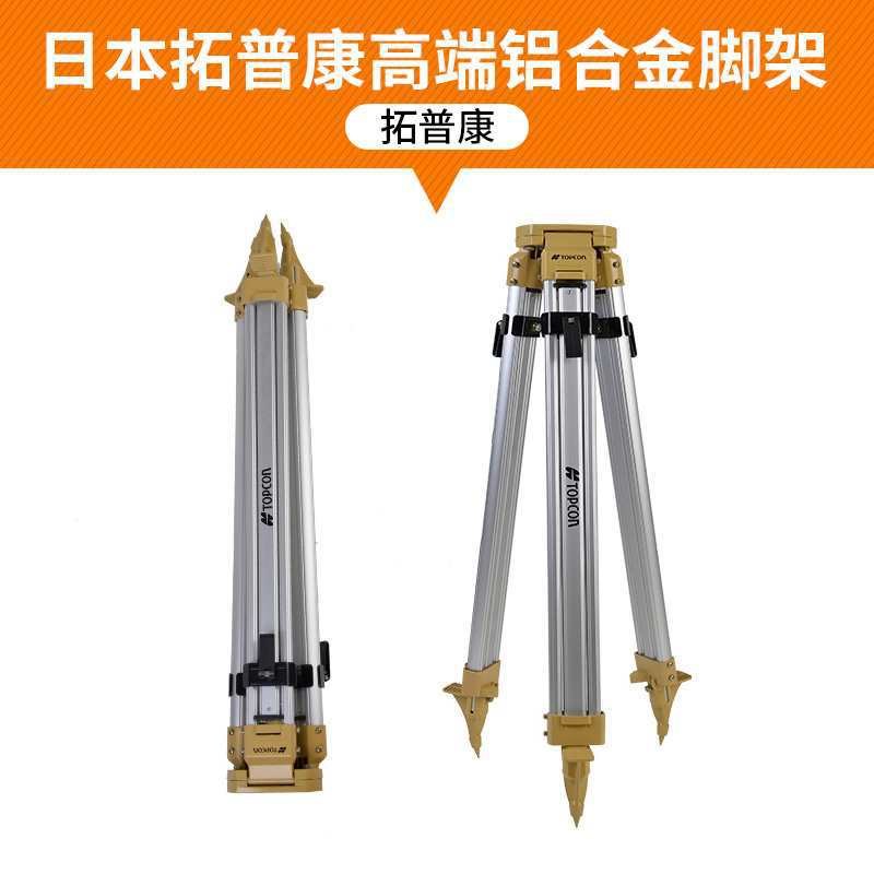 水准仪三脚架全站仪测量脚架经纬仪水平仪支架测绘仪器配件架子