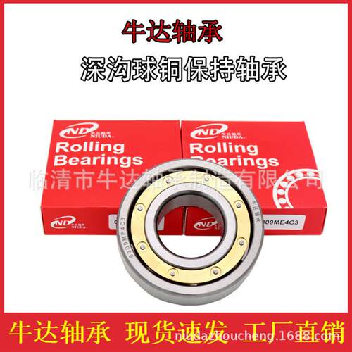 铜保持器高转速耐腐蚀深沟球轴承6028M 6030M 6032M 6034M 6036M