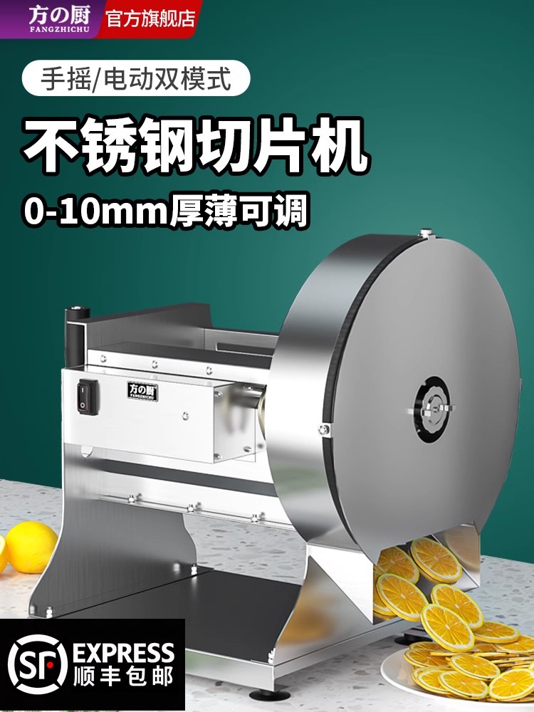 方厨柠檬切片机土豆切片器商用电动式全自动切丝机薯片水果多功能