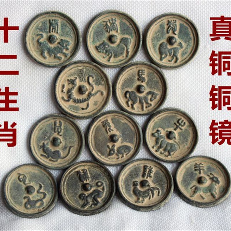 仿古铜镜铜镜仿古青铜镜十二生肖铜镜 纽扣镜十二枚