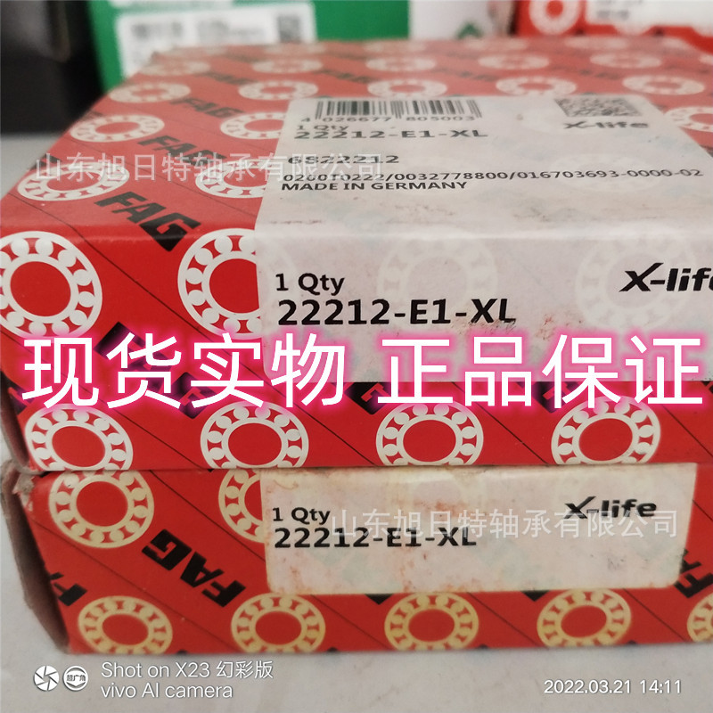 22212-E1-XL  XRT轴承  XRT调心滚子轴承 XRT高精密主轴轴承