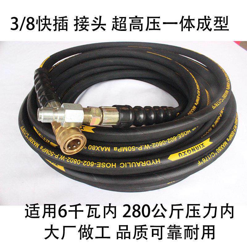绿霸清洗机3/8/快速接头高压水管快接双层钢丝管超高压洗车机
