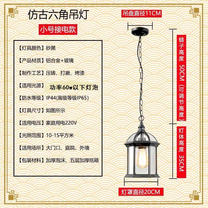 户外防水吊灯别墅庭院葡萄架凉亭装饰照明吊灯室外简约走廊过道灯