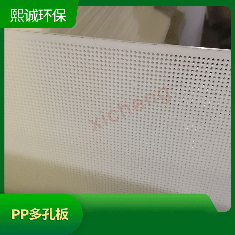 熙诚PP活性炭多孔板注塑弯头