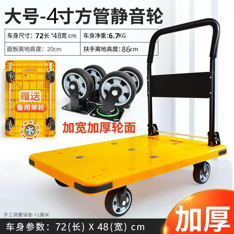 加厚手推车防撞款静音小推车仓库拉货车折叠便携平板车带备胎