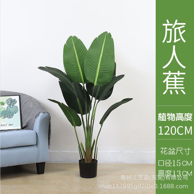北欧网红仿真旅人蕉植物盆栽大型落地绿植室内客厅假植物盆景摆件