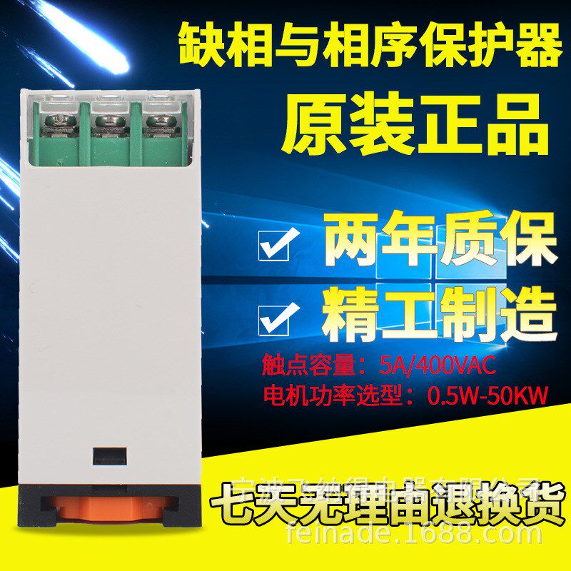 制冷压缩机断相与相序保护器 电源缺相继电器TVR-2000B安装